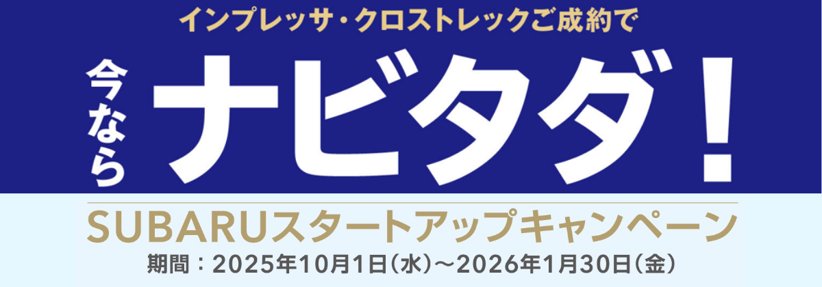 ナビタダ