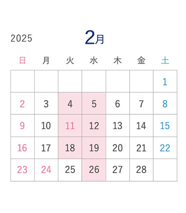 2025年2月