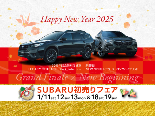 202501_newyearfair_samune.jpg